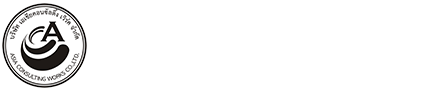 บริษัท เอเชีย คอนซัลติ้ง เวิร์ค จำกัด ให้บริการด้านที่ปรึกษา ภาษี บัญชี รับทำบัญชีและภาษี จดทะเบียนธุรกิจ